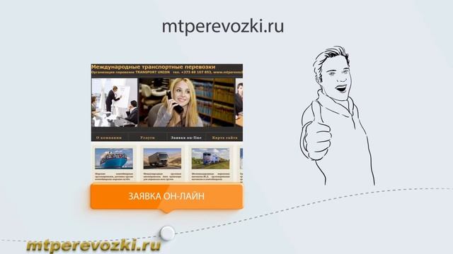 Перевозки из России и в Россию.Грузоперевозки по России и с СНГ. Доставка грузов из России.