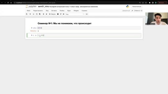 [Python 2023] 1. Интро в Python
