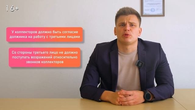 Как остановить звонки коллекторов? Что могут коллекторы, а что запрещено по закону?