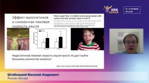 Основные ошибки респираторной поддержки