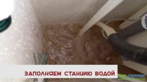 Установка Топас 4 ПР от компании ТОПОЛ-ЭКО (Монтаж работы выполняет компания Гор-Септик)