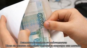 С каких доходов удерживаются алименты