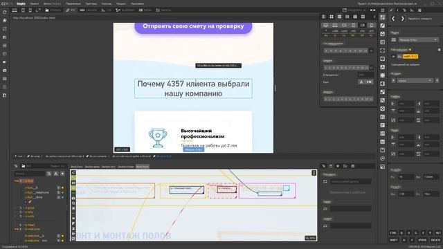 Быстрая верстка лендинга за 1 час. Часть №2 | Адаптив смотреть онлайн