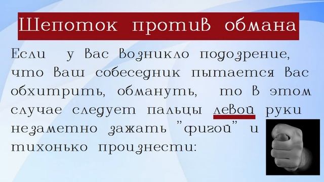 Обманул глагол