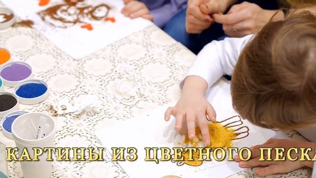 Мастер класс Картины из цветного песка смотреть онлайн