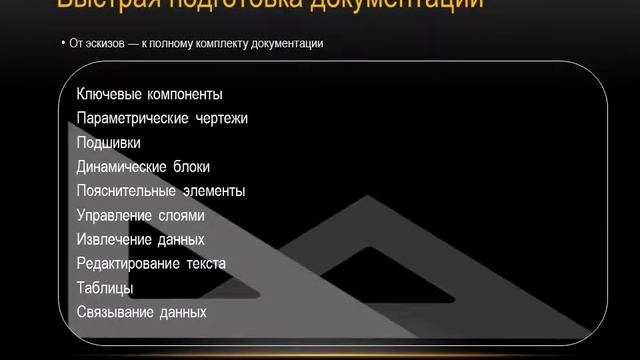 Автокад презентация