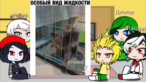 Реакция не вошедших на Т/И