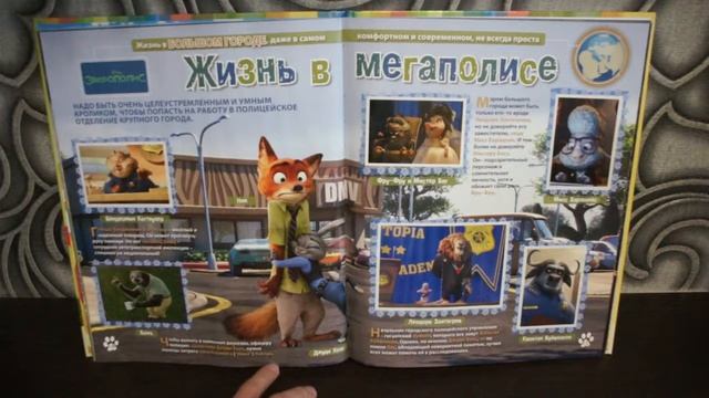 Собранный журнал PANINI Удивительный мир животных смотреть онлайн