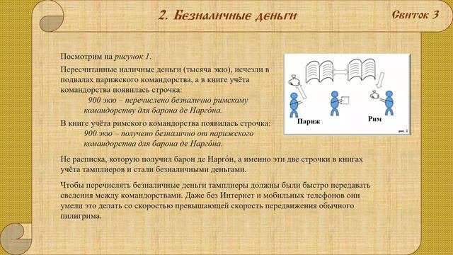 Безналичные деньги.  Рассказ для детей.