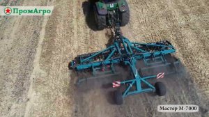 Мастер М 7000 дисковая борона