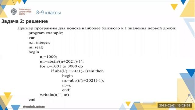 Олимпиада школьников СПбГУ — Инженерные системы