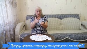 Разбираемся в артрозах, артритах- что общего и в чем различия. Это нам не разъясняют на приеме.