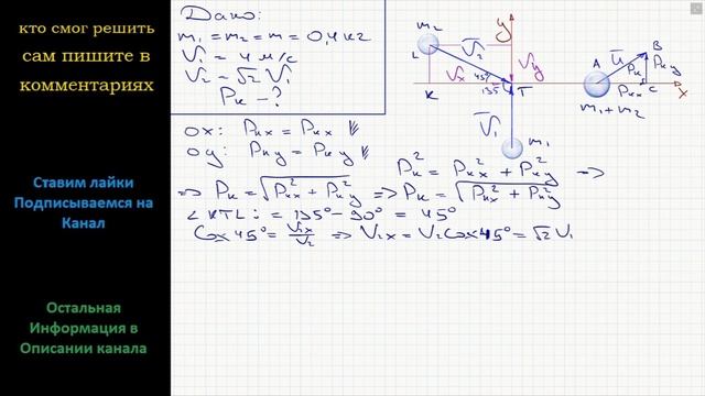 Шары движутся со скоростями. Одинаковые шары массой 0.4 кг каждый движутся со скоростями 4. Одинаковые шары массой 0.4 кг каждый. Одинаковые шары массой 0.4 кг каждый движутся. Шары движутс соскоросями показанными на рисунке.