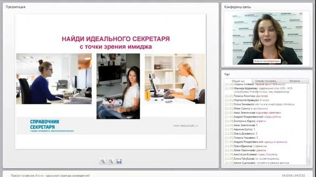 Профессиональные стандарты