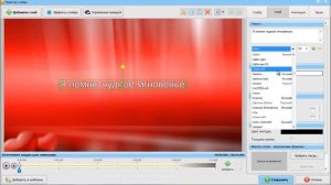Работа с текстом в программе ФотоШОУ PRO