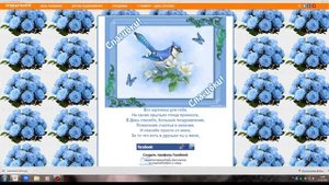 Видео урок 3: как отправить друзьям открытку