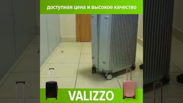 Прочные чемоданы в продаже Valizzo