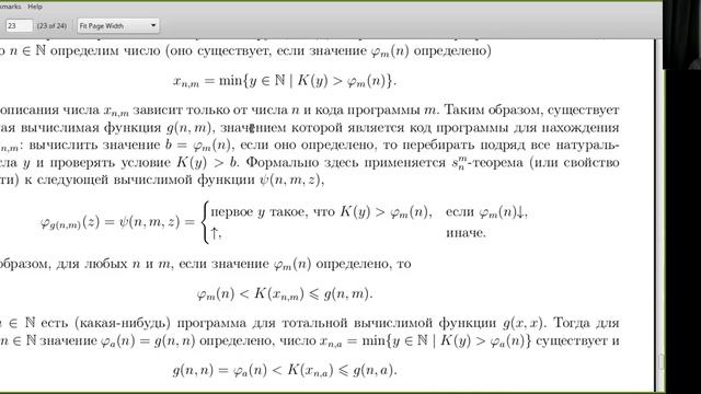 Колмаков Е.А. Майнор "Вычислимость и сложность" 29 апреля 2020 смотреть онлайн