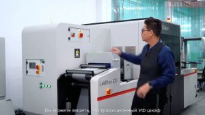 Этикеточная ЦПМ HanGlobal LabStar 330S Русская озвучка