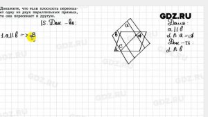 № 15 - Геометрия 10-11 класс Погорелов