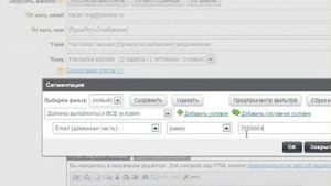 Отправка письма в Unisender инструкция