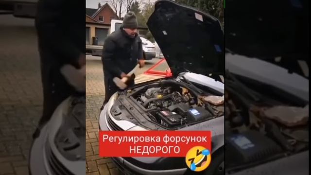 Регулировка форсунок,недорого??