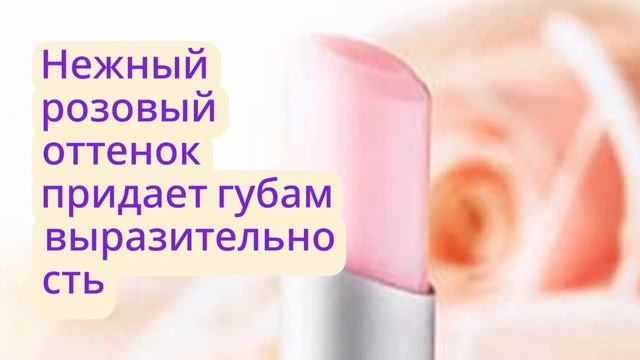 Блеск для губ Корейской компании Атоми. смотреть онлайн