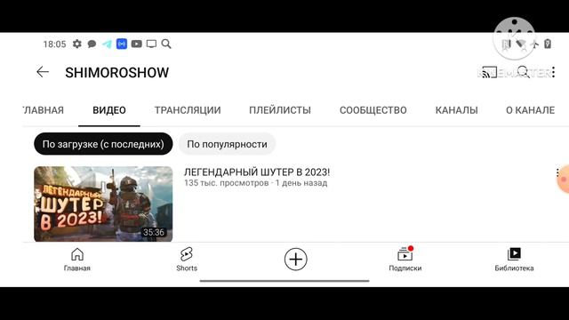 где пропал шиморо