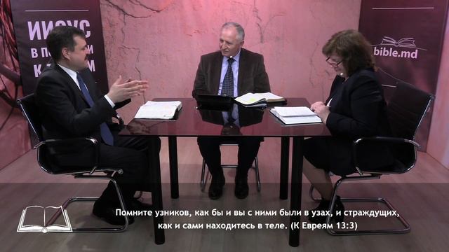 «Братолюбие между вами да пребывает». Урок 13 | Субботняя Школа
