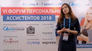 Отзывы участников Форума Персональных Ассист. Татьяна Баранова