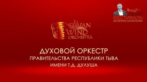 II Международный музыкальный фестиваль Валерия Халилова. г. Москва. 28 - 30 января