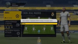 FIFA 17