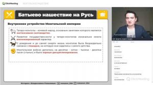 Татаро-монгольское нашествие на Русь | ИСТОРИЯ ЕГЭ | Владислав Романов