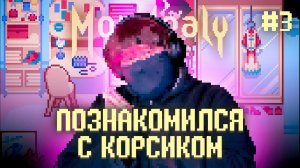 Mondealy ? ПОКАЗЫВАЮ ПЕЩЕРУ ДЭРИ (Часть 3)