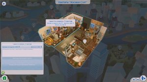 МОЕ СТАРТОВОЕ СОХРАНЕНИЕ || THE SIMS 4 ASHLEY SAVE FILE