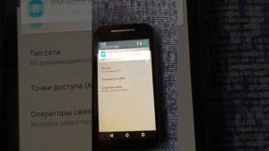 Как привязать Sim-карту к телефону
