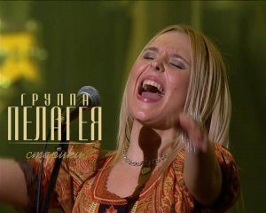 гр.ПЕЛАГЕЯ — Старики (концерт «Тропы» 2009)
