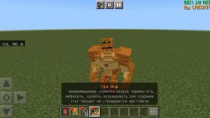 САМЫЙ лучший мод на Бен Тен 10 в Майнкрафт пе!