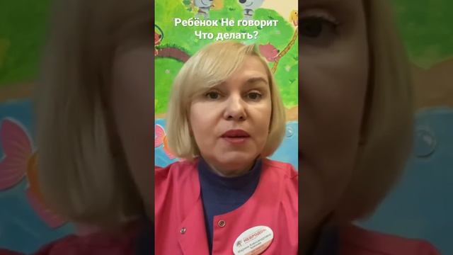 Ребёнок не говорит. Что делать? #здоровьедетей #дети #аутизм