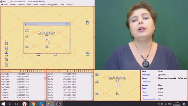 Солнечное затмение 14 декабря 2020.  Елена Жирнякова