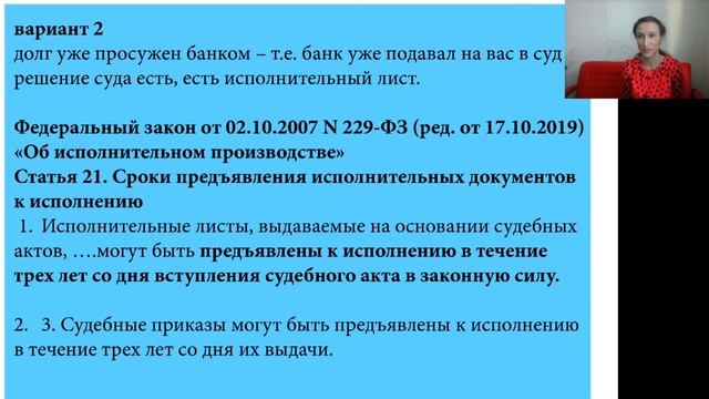 Срок исковой давности. Сроки предъявления исполнительных документов к исполнению