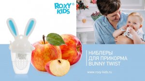 Первый прикорм малыша: обзор на ниблеры Bunny Twist