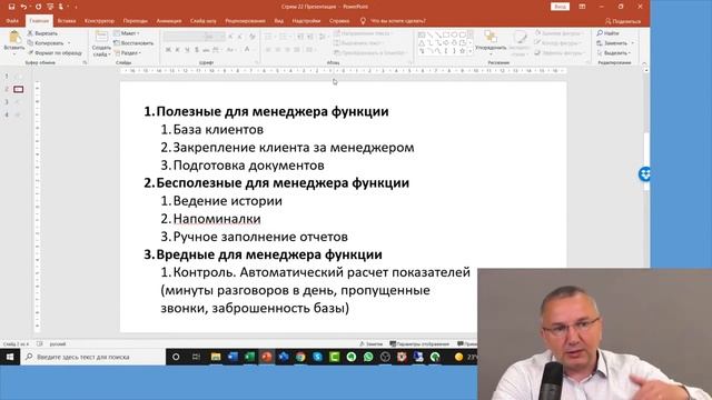 Как убедить менеджеров что CRM их друг смотреть онлайн