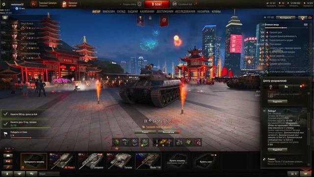 skoda t50 смотреть онлайн