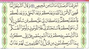 Шейх Айман Сувейд сура Ибрахим стр 258
