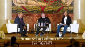Лекция Стива Возняка в МГУ 7 октября 2017 | English