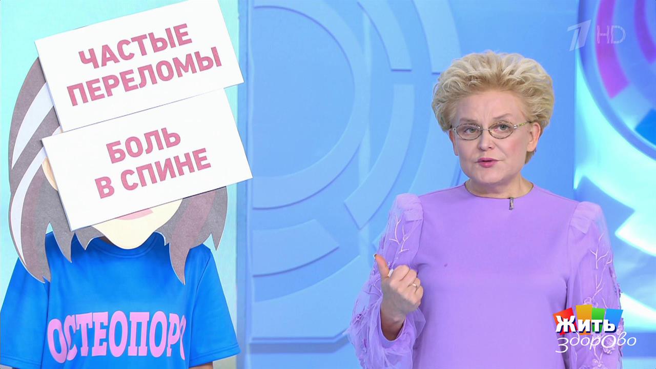 Жить здорово! Выпуск от 27.10.2021