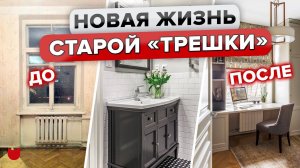 Кухня в КОРИДОРЕ! Обзор ТРЕШКИ в СТАЛИНКЕ. ✔️Законная ПЕРЕПЛАНИРОВКА. Интерьер. Румтур @INMYROOMTV