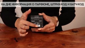 Chanel Les Exclusifs De Chanel Sycomore | Как выглядит оригинал?