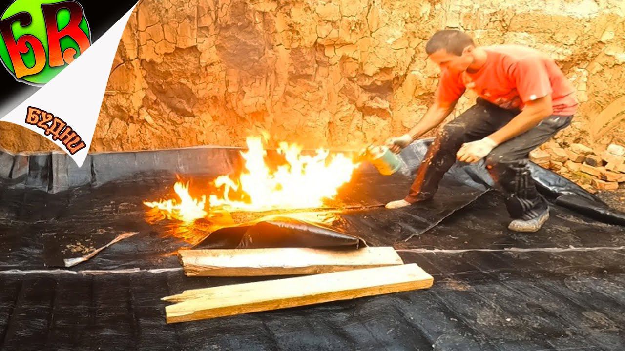 ГИДРОИЗОЛЯЦИЯ ПОДВАЛА -   подвал своими руками - 7 серия